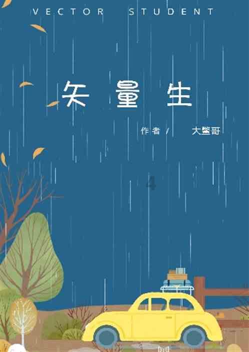 你觉得「真小人」和「假君子」哪个更可怕？游戏画面