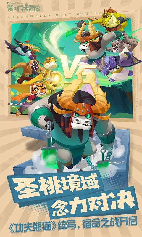 魔幻陀螺2世界杯